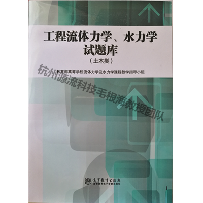 個性化題庫管理軟件（含流體力學水力學試題庫）