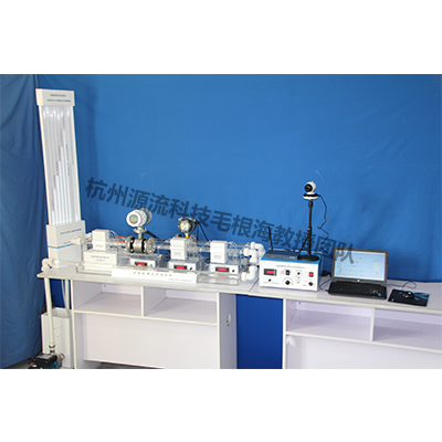 遠近程流量檢測與控制實驗系統(tǒng)