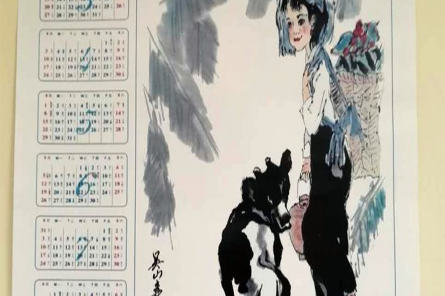 浙江大學(xué)吳壽榮教授贈毛根海教授年畫友誼情長